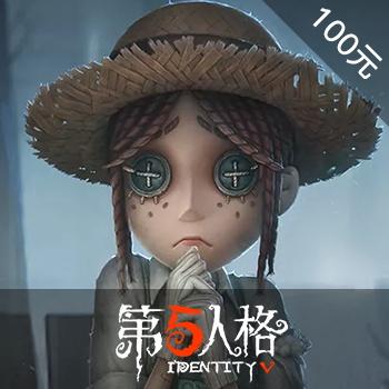 第五人格手游ios苹果版链接100元 海外充值APP ITUNES