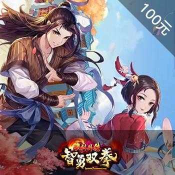 武林外传苹果版链接100元 海外充值APP ITUNES