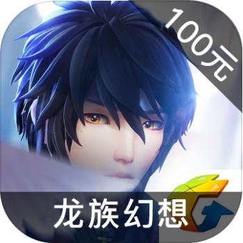 龙族幻想 ios苹果版链接100元 海外充值APP ITUNES