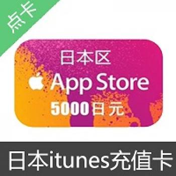 日本苹果itunes充值卡 500日元