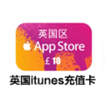 英国苹果itunes充值卡 10英镑