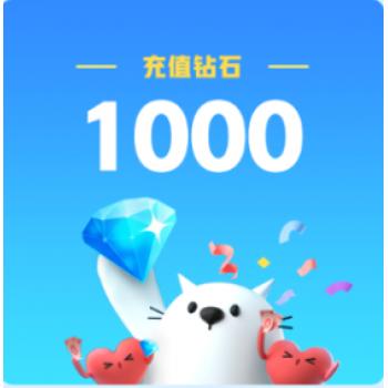 比心app 10元 1000比心钻石 （账号请填写您的账号ID）