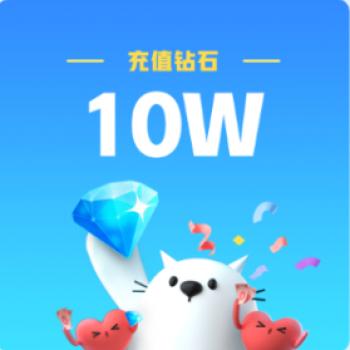 比心app 1000元 10W比心钻石 （账号请填写您的账号ID）