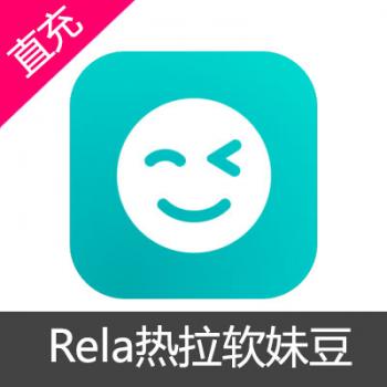 Rela热拉软妹豆充值 2086软妹豆