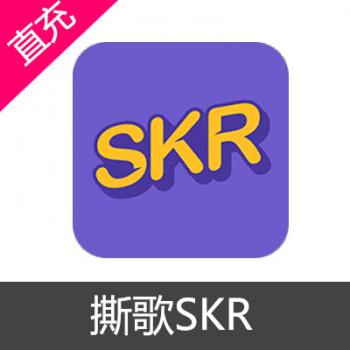 撕歌skr钻石代充 980钻石