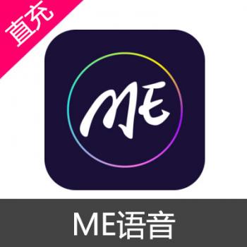 ME语音 交友 ME币充值 1000000币