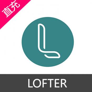 网易 LOFTER 乐乎 乐乎币充值 180乐乎币