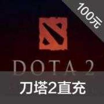 刀塔2 dota2点卡100元10000刀币