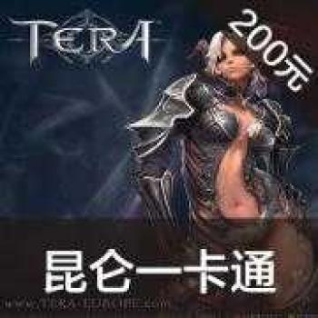 昆仑一卡通200元卡(梦幻昆仑/三国风云/昆仑OnWeb/仙境传说/tera)