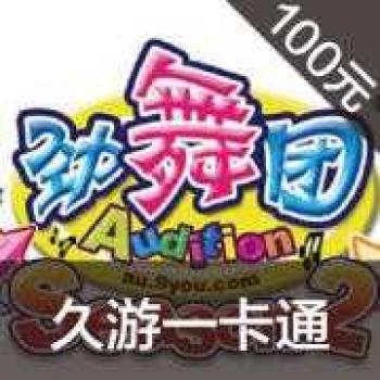 九城一卡通100元点卡 行星边际2点卡30元300点券、神仙传、九城钱包