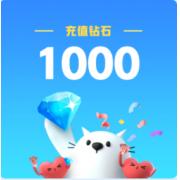 比心app 10元 1000比心钻石 （账号请填写...