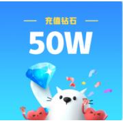 比心app 5000元 50W比心钻石 （账号请填...