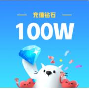 比心app 10000元 100W比心钻石 （账号...
