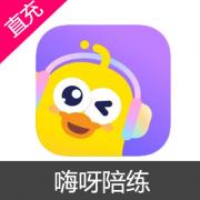 嗨呀陪练 钻石 嗨币充值 2772钻