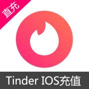 Tinder 苹果版本充值 1000元