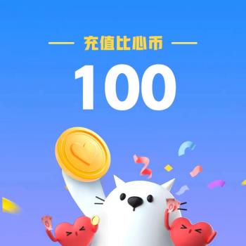 比心app 100元 100比心币 （账号请填写您的账号ID）