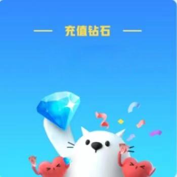 每日秒杀 比心app 100元 10000比心钻石 （账号请填写您的账号ID）