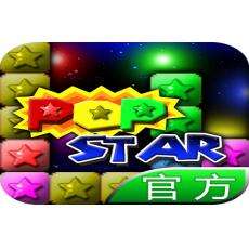 popstar2中文版popstar3手游充值 popstar2中文版popstar3手游ios苹果版