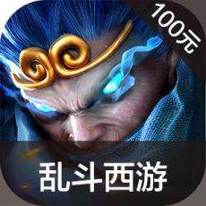 乱斗西游手游充值乱斗西游手游ios苹果版链接100元 APP ITUNES充值