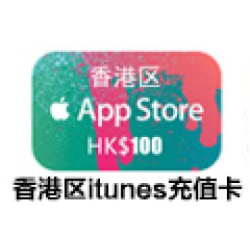香港苹果app iTunes礼品卡 150港币 