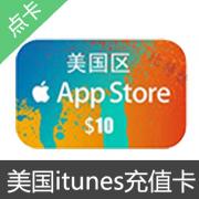 美国苹果充值卡iTunes礼品卡 50美元
