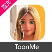 ToonMe 苹果安卓充值 ToonMe PRO