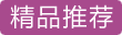 藏宝阁 网易藏宝阁代购代付 1元