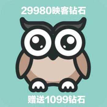 【自动充值】映客充值 映克官方直冲 29980钻石 2998元 inke钻石（赠送1099钻石）