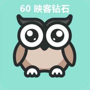 【自动充值】映客充值 映克官方直冲 60钻石 6元 inke钻石
