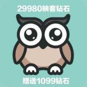 【自动充值】映客充值 映克官方直冲 29980钻石 2998元 inke钻石（赠送1099钻石）