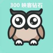 【自动充值】映客充值 映克官方直冲 300钻石 30元 inke钻石