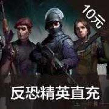 反恐精英OL点卡 CSOL点卡 反恐精英10元100点