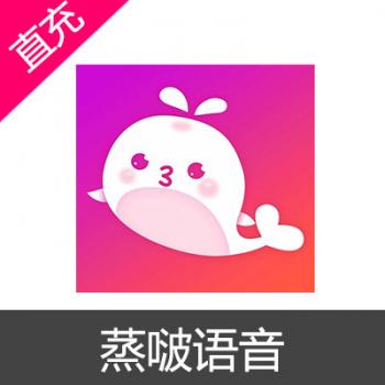 蒸啵语音 充值 300币