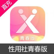 性用社 安卓 U币 会员充值 500U币