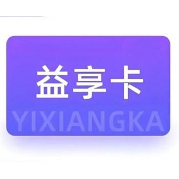 骏网益享卡密 骏卡益享卡密 50元卡密