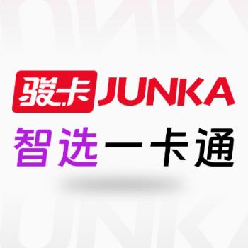 骏网智选卡密 骏卡智选卡密 50元卡密