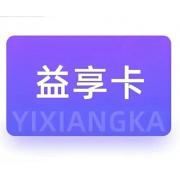 骏网益享卡密 骏卡益享卡密 50元卡密
